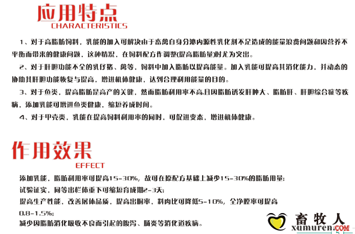 胆汁酸-欧牧宝