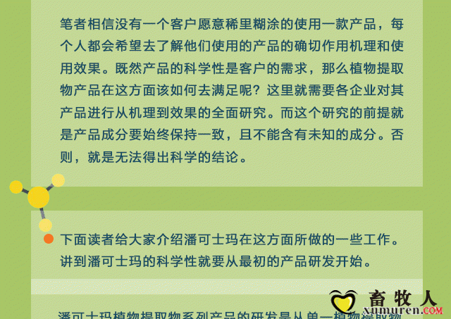 潘可士玛企业宣传系列二修改_03.gif