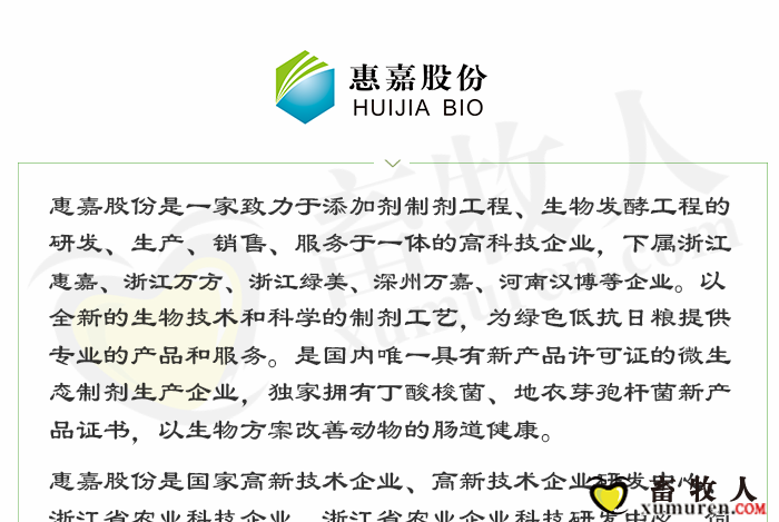 惠嘉9-6微信文章_01_副本.png