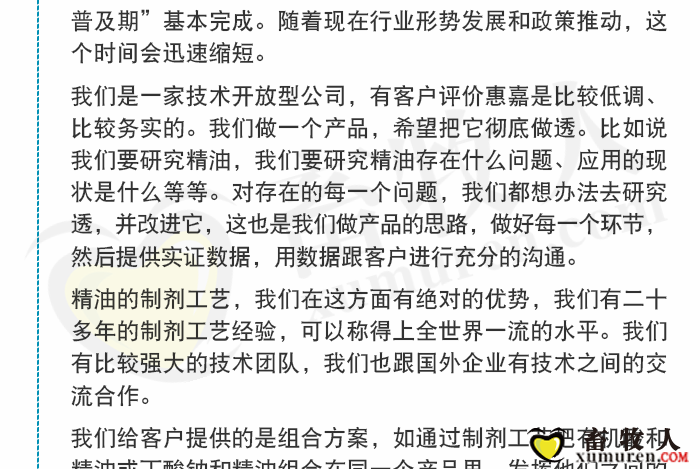 惠嘉9-6微信文章_07_副本.png