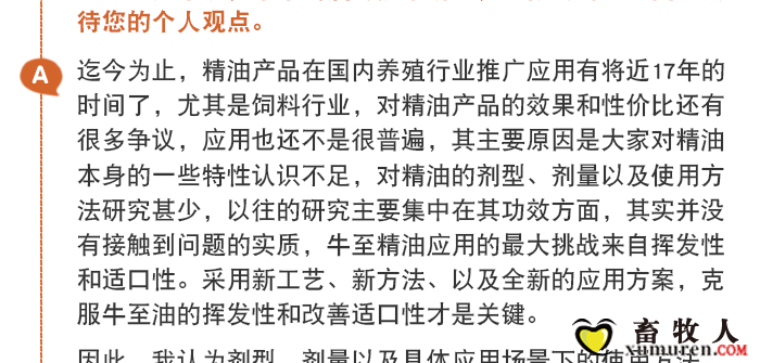 金道欣微信文章_04.png