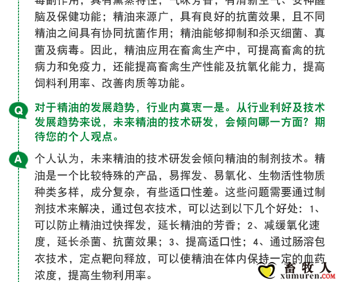 诚缘微信文章_03.png