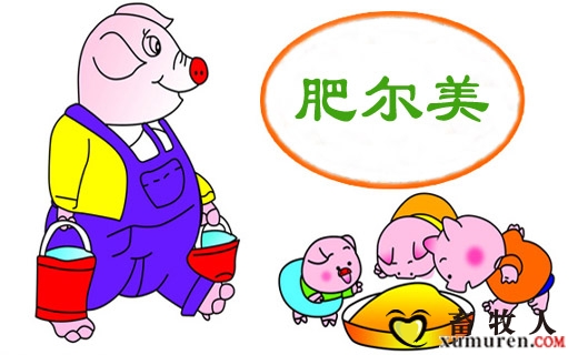 肥尔美推广1.jpg