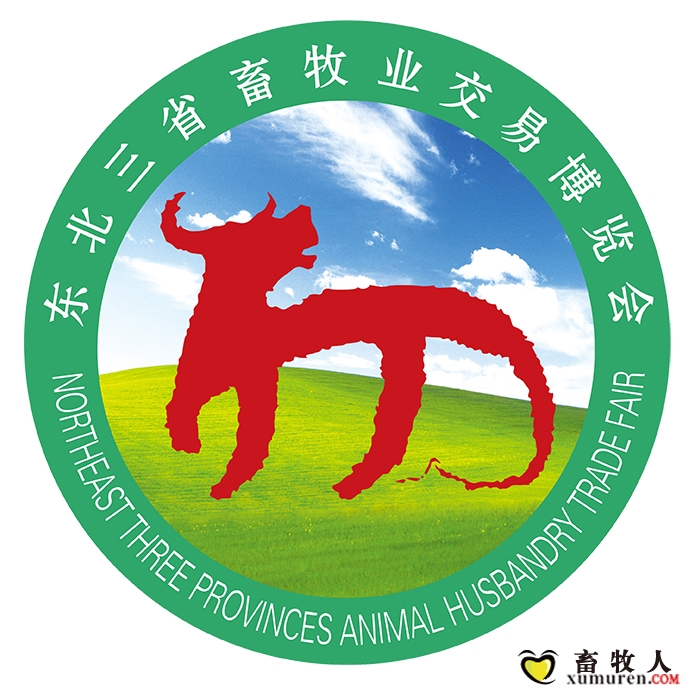 畜牧展透明LOGO.jpg