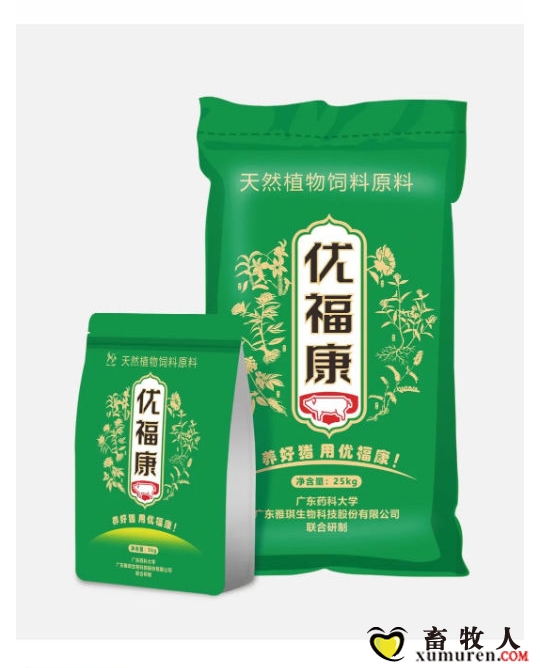 优福康（复方中草药提取物）—-养好猪，用优福康！广东药科大学与广东雅琪生物科技股.jpg