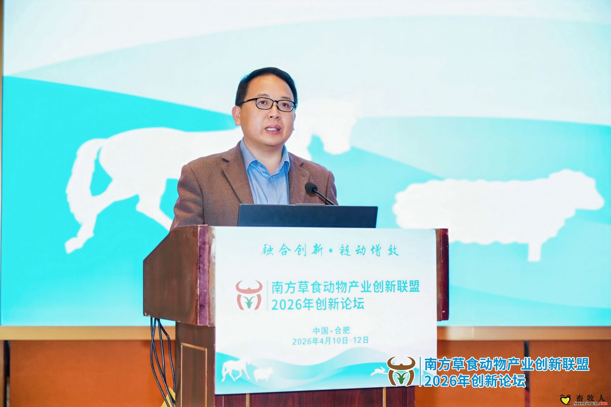 学校承办南方草食动物产业创新联盟2026年创新论坛会议-2.jpg