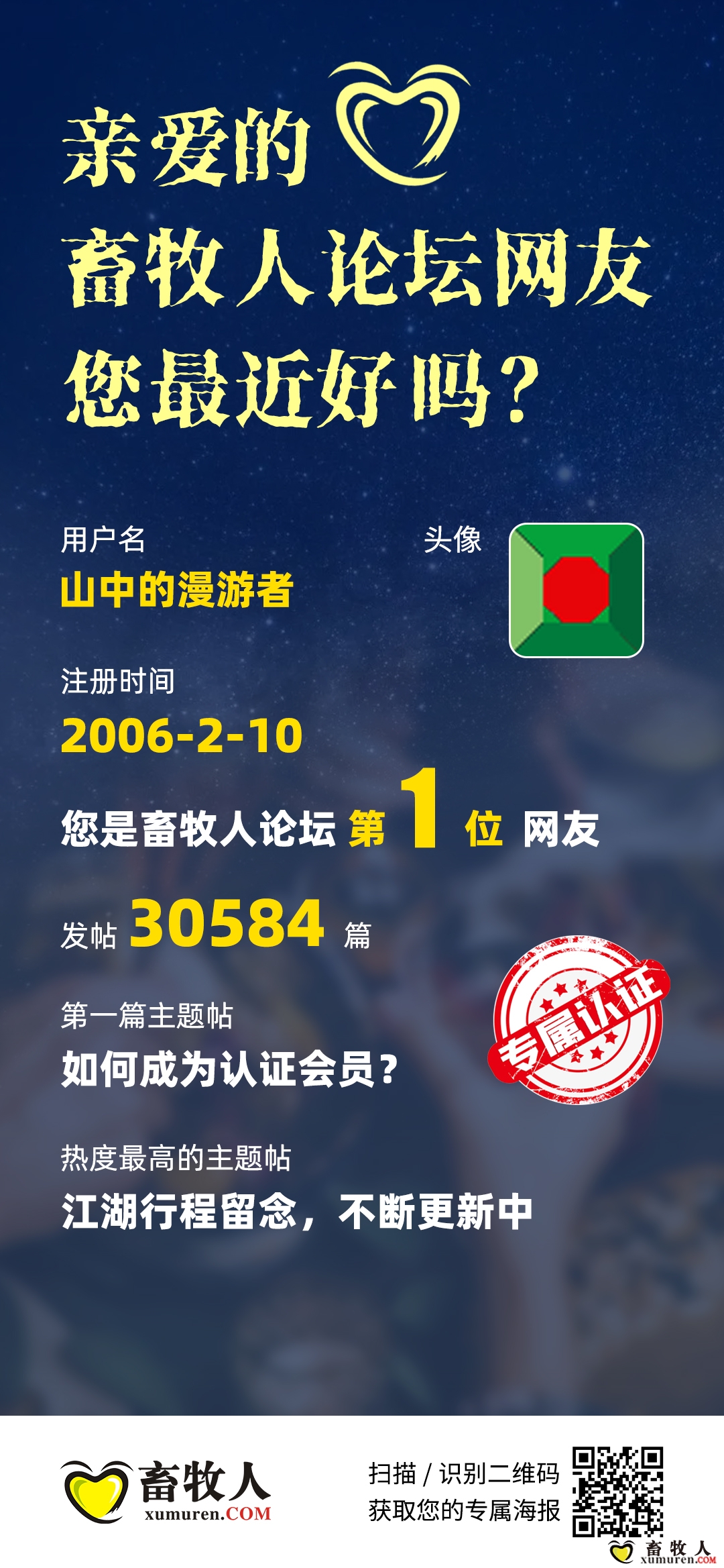 网友重逢海报 拷贝.jpg